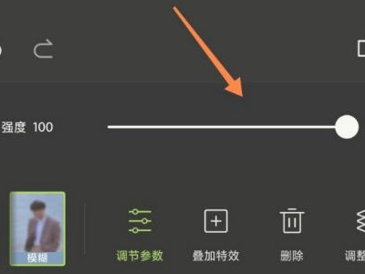 醒图怎么模糊背景第6步