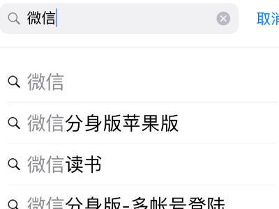 微信无响应关闭或等待第2步