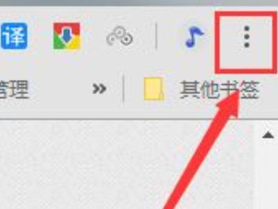 谷歌浏览器怎么清除缓存第2步