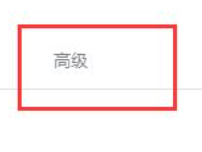 谷歌浏览器怎么清除缓存第5步