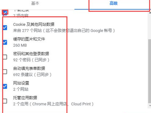 谷歌浏览器怎么清除缓存第6步