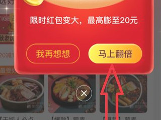 美团神券在哪里领取第3步