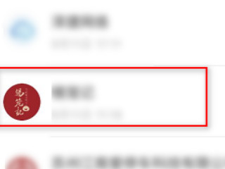 微信收款原路返回怎么操作第5步