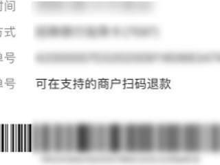 微信收款原路返回怎么操作第6步