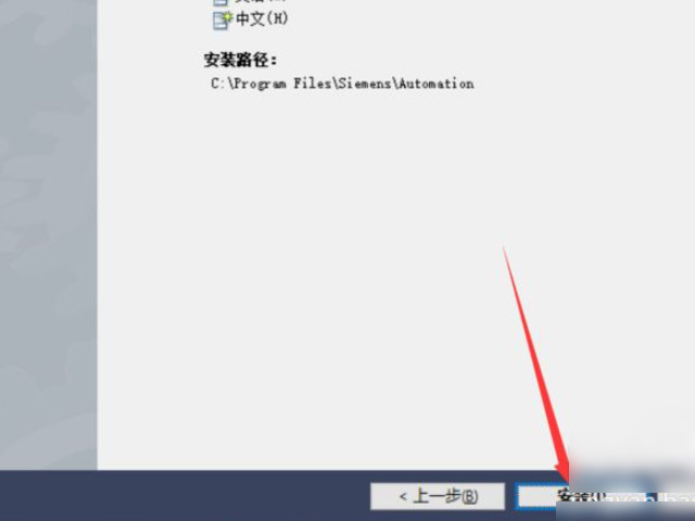 博图v15.0安装教程第11步