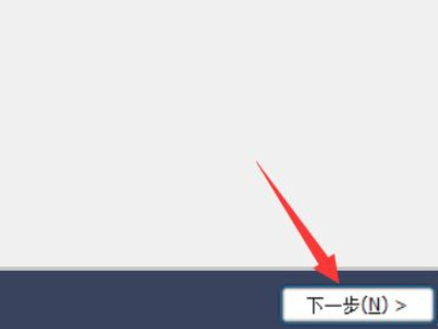 博图v15.0安装教程第2步