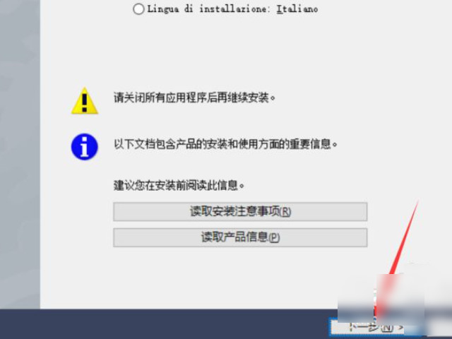 博图v15.0安装教程第6步