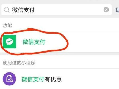微信提现2万怎么免手续费第1步