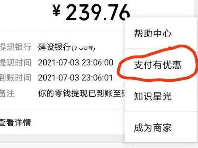 微信提现2万怎么免手续费第3步