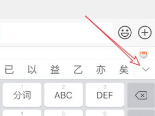手机上怎么给文字加圈第3步
