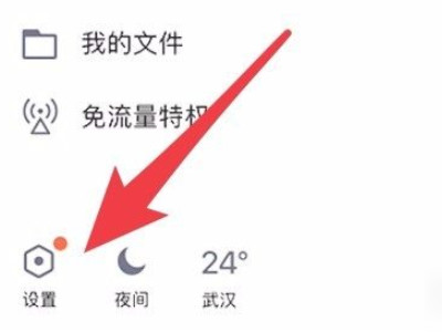 手机qq频繁被盗怎么彻底解决第2步
