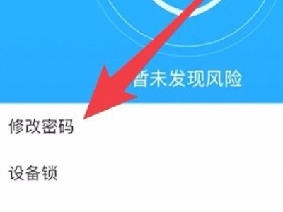 手机qq频繁被盗怎么彻底解决第3步