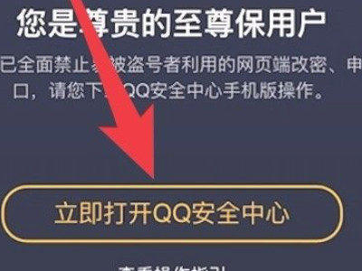 手机qq频繁被盗怎么彻底解决第4步