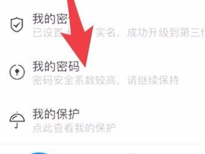 手机qq频繁被盗怎么彻底解决第5步