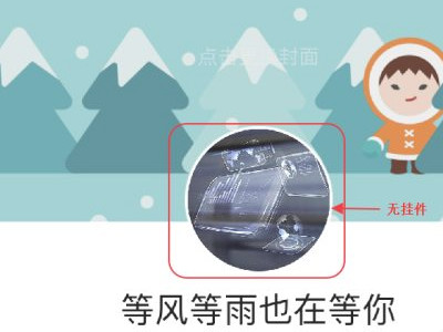 qq头像挂件怎么去掉第7步