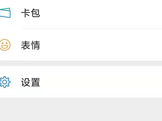 别人换了微信头像但是我列表还是显示她原来的头像第1步