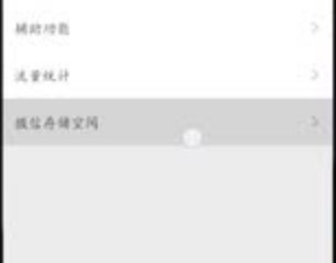 别人换了微信头像但是我列表还是显示她原来的头像第3步