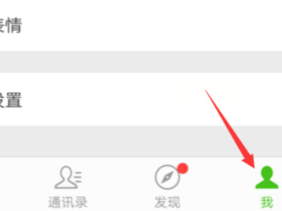 怎么测试微信被监控了第1步