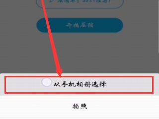 图片过大无法添加表情包怎么办第6步