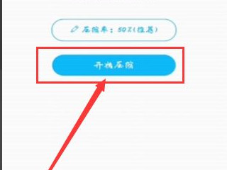 图片过大无法添加表情包怎么办第8步