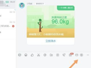 电脑钉钉怎么考勤打卡第1步