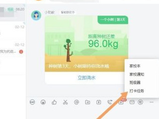 电脑钉钉怎么考勤打卡第2步