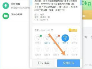 电脑钉钉怎么考勤打卡第4步