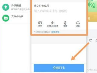 电脑钉钉怎么考勤打卡第5步