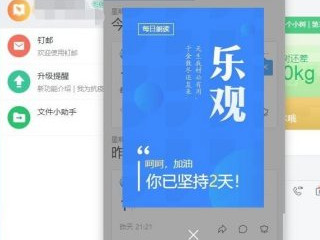 电脑钉钉怎么考勤打卡第6步