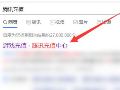 2021话费怎么充q币第1步