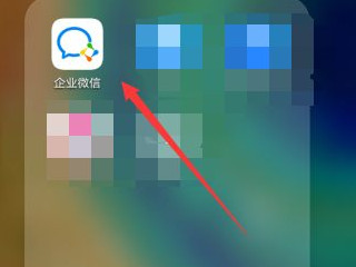 企业微信怎么弄到微信上第1步