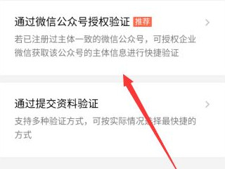 企业微信怎么弄到微信上第5步