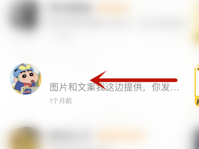 闲鱼聊天记录怎么删除不了第3步