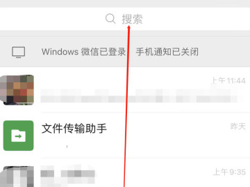 微信聊天记录为什么会无缘无故没有了第1步