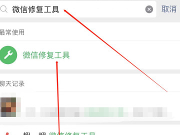 微信聊天记录为什么会无缘无故没有了第2步