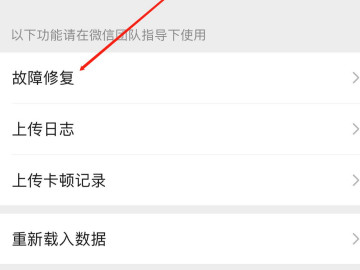 微信聊天记录为什么会无缘无故没有了第3步