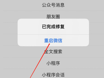 微信聊天记录为什么会无缘无故没有了第5步