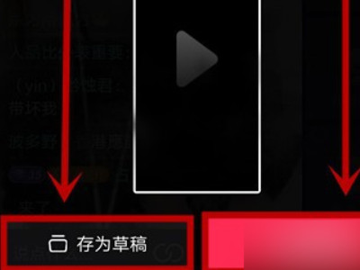 抖音录屏怎么录第4步