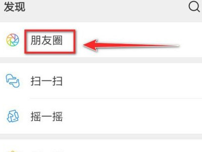 朋友圈平铺三张图教程第2步
