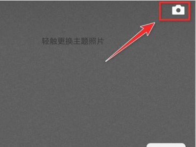 朋友圈平铺三张图教程第3步