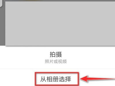 朋友圈平铺三张图教程第4步