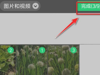 朋友圈平铺三张图教程第5步