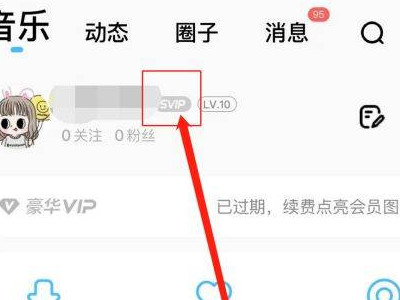 苹果手机支付不了酷狗音乐包第1步