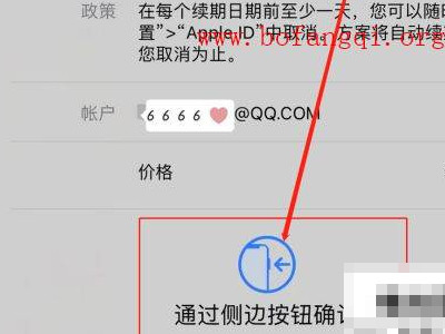 苹果手机支付不了酷狗音乐包第5步