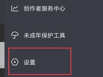抖音怎么浏览别人不被发现第2步
