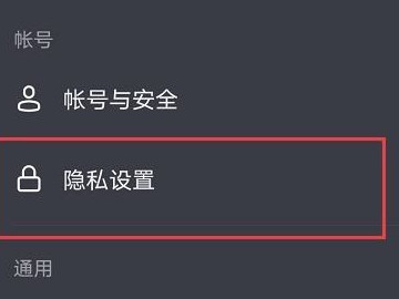 抖音怎么浏览别人不被发现第3步
