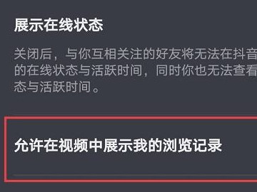 抖音怎么浏览别人不被发现第4步
