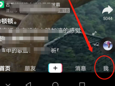 抖音怎么永久删除黑名单里的人第1步