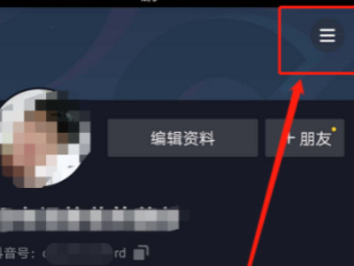 抖音怎么永久删除黑名单里的人第2步
