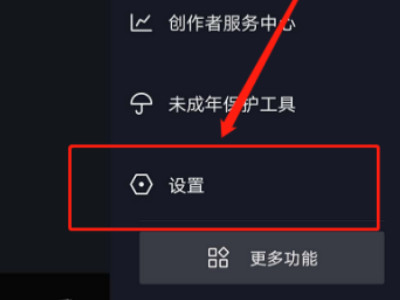 抖音怎么永久删除黑名单里的人第3步